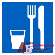 Знак код D01 Пункт приема пищи