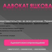Адвокат, опытный адвокат, услуги адвоката в Украине