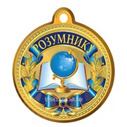 Медаль школьная Умнику на украинском языке 21748 фотография