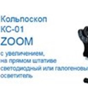 Кольпоскоп Здоровый Мир КС-01 с увеличением ZOOM на прямом штативе Галогеновый источник света, прямой штатив фото