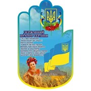 Стенд Флаг Украины, арт. 015-03610 фото