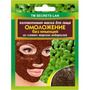 Коллагеновая маска для лица Омоложение без инъекций из семян морских водорослей