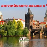 Курсы английского языка в Чехии