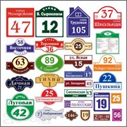 Изготовление табличек и информационных стендов фото