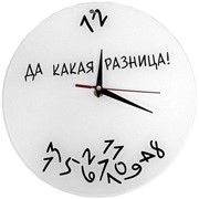 Настенные часы “Да какая разница“ (обычный часовой ход), d=28 см фото
