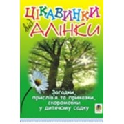 Учебное пособия для дошкольников.