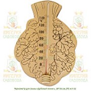 Термометр для сауны, Дубовый веник, 184x262 ТС исп. 6 (Наш Кедр), 1803