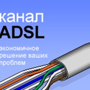ADSL