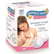 Прокладки на грудь для кормящих мам Солнце и луна 30 шт фото