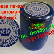 Печать в подарок шефу, шуточная печать, прикольные фото