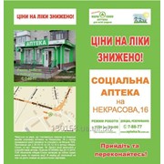 Печать буклетов в Святошинском районе в Киеве фото
