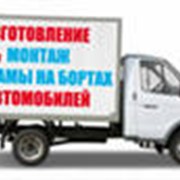 Реклама на бортах авто фото