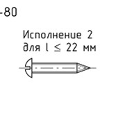 Шурупы с полукруглой головкой исполнения 2 выпускаются с L до 22 мм, ГОСТ 1144-80