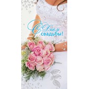 Открытка С Днем Свадьбы, 7-33-03 фото