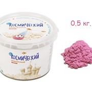 Космический песок 0,5 кг, Розовый фотография