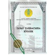 Оформление и государственная регистрация договоров о передаче прав и лицензионных соглашений фото