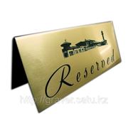 Настольные таблички. Таблички на стол. Кувертки фото