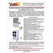 Автоматический мобильный воздухонагреватель Sky Heater HB-LUX-05 фото