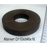 Ферритовое магнитное кольцо D110xd46x16мм. фотография