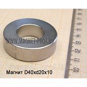 Неодимовое кольцо D40x20x10 мм. фото