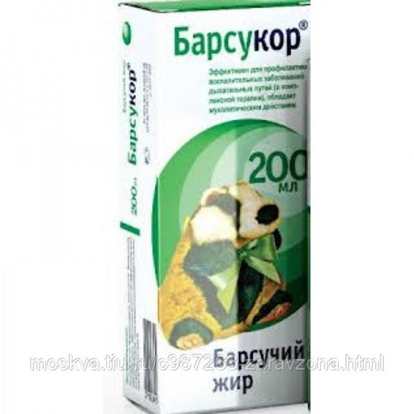 Лекарство барсукор. Барсукор барсучий жир 100мл (багира ооо (россия)). Барсукор барсучий жир №100 капс. Барсукор от кашля капсулы. Барсучий жир бальзам для детей массажный.