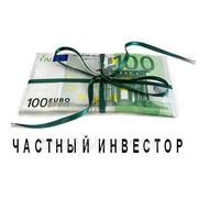 Кредит от частного инвестора Днепропетровск фото