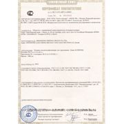 Единый сертификат соответствия Таможенного союза:России,Казахстана,Белорусии фото