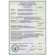 Сертификат соответствия техническому регламенту фотография