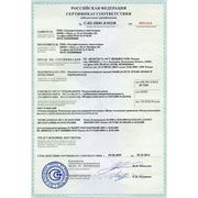 Сертификат соответствия требованиям технического регламента