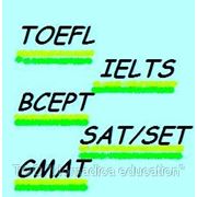 Подготовка к международным экзаменам TOEFL, IELTS, SAT/SET, GMAT фото