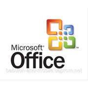 MS Office рус. (различные версии) фотография