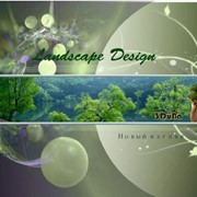 Ландшафтный дизайн