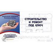 Строительные и отделочные работы бизнес-класса в Донецке фото