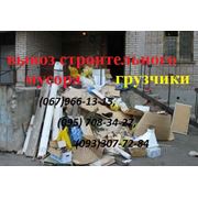 Вывоз строительного мусора в Донецк. фото