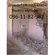 Демонтаж стен Харьков