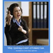 Горячая линия для бухгалтера фото