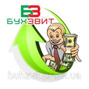 Расчет зарплат для фирм в Киеве фотография