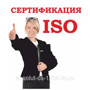 Сертификаты ISO от 3-х рабочих дней. Оперативно! Звоните!