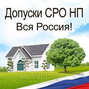 НП «Первое Поволжское Строительное объединение» фото