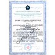 Сертификация ISO фото