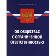 Регистрация ЗАО, регистрация ЗАО в СПб фото
