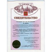 Регистрация торговой марки в России
