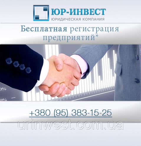 Регистрация Компаний Фото