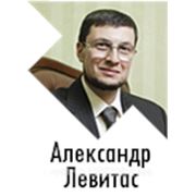 Семинар Александра Левитаса «Партизанский маркетинг чужими руками» в Белгороде 30 сентября фото