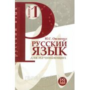 Русский язык в мини группе в алматы (2-3 чел) фото