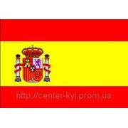 Испанский язык для взрослых и детей