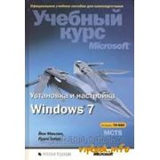 Настройка и администрирование Windows 7 фотография