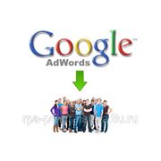 Продвижение сайта в Google Adwords фото