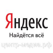 Баннерная реклама на Яндексе фотография