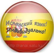 Испанский для начинающих в Алматы! фотография